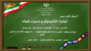 82  پودمان پنجم  صفحه 199 تا 2...