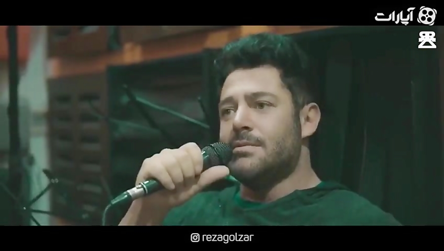 محمدرضا گلزار میشه برگردی