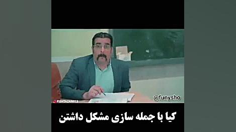 کلیپ خنده دار