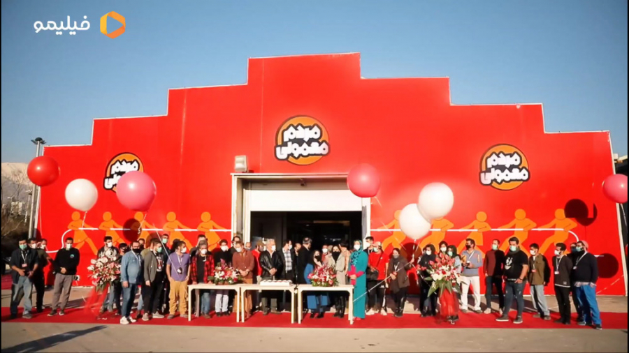 افتتاحیه تولید مردم معمولی با...