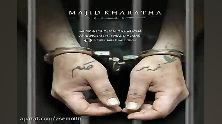 آهنگ زیبای مجید خراطها