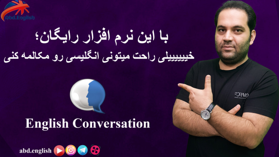 تمرین مکالمه زبان انگلیسی. وید...