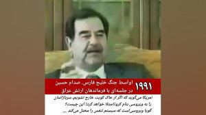 ویروس کرونا| صدام حسین میگه: ۳...
