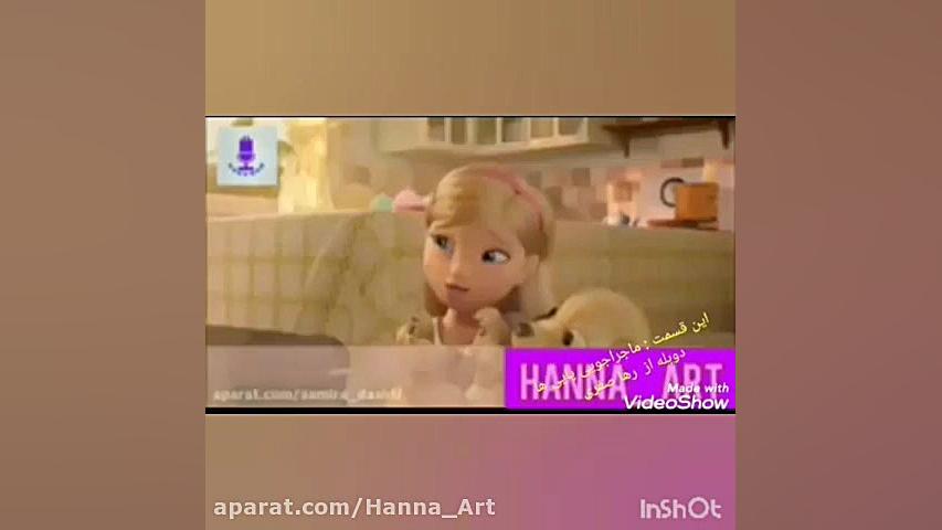 باربی و خواهرانش دوبلـه فارسی