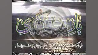 سید جواد ذاکر (خوش آنروزی کین...