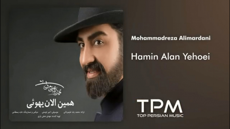 محمدرضا علیمردانی  همین الان ی...