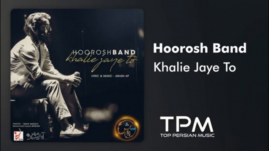 آهنگ هوروش بند  خالیه جای تو