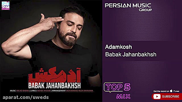 بابک جهانبخش  پنج تا از بهترین...