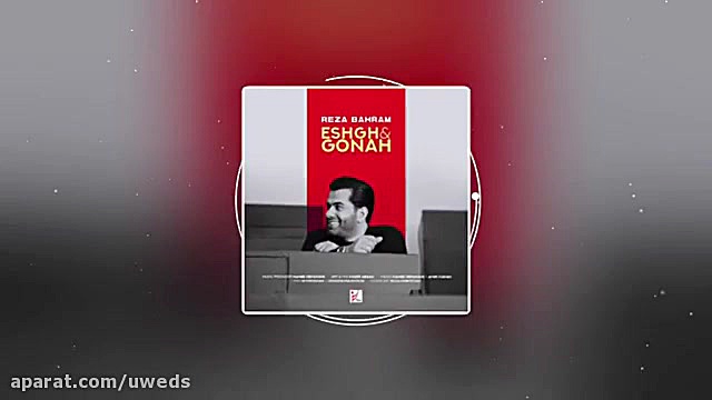 آهنگ رضا بهرام  عشق و گناه