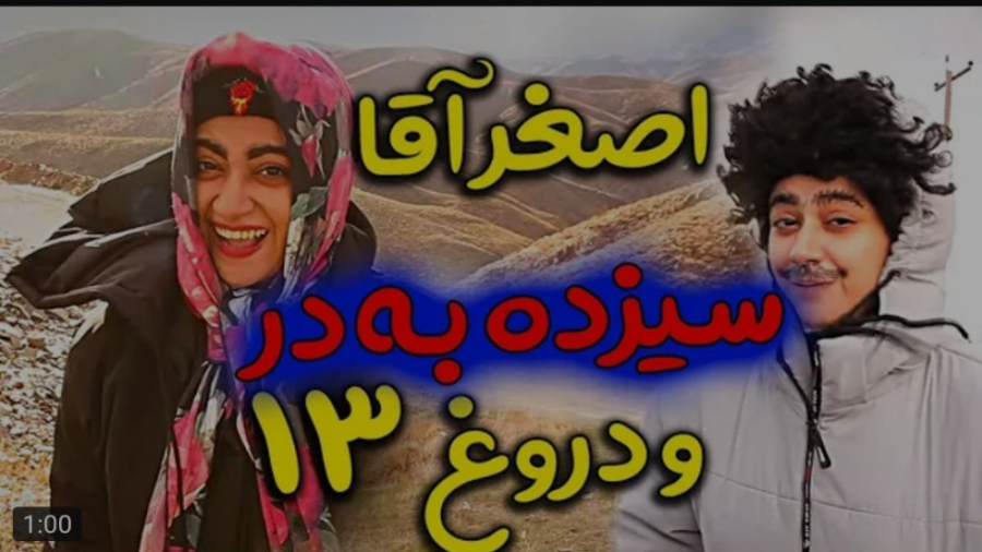 کلیپ طنز جدید | سرنا امینی | ا...