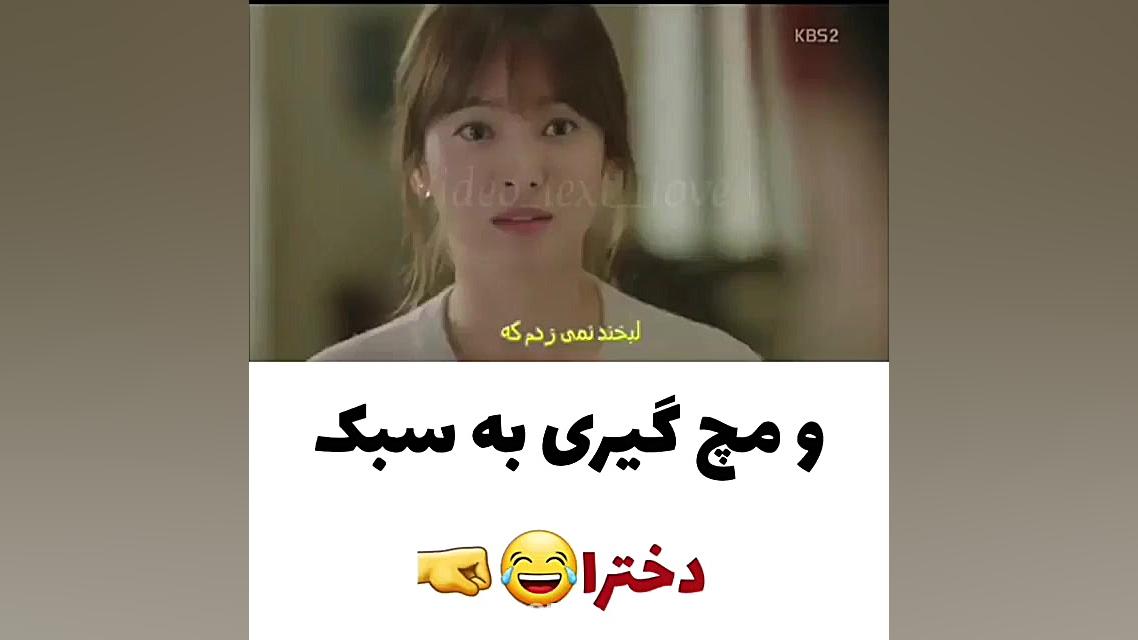 کلیپ کره ای...میکس کره ای...