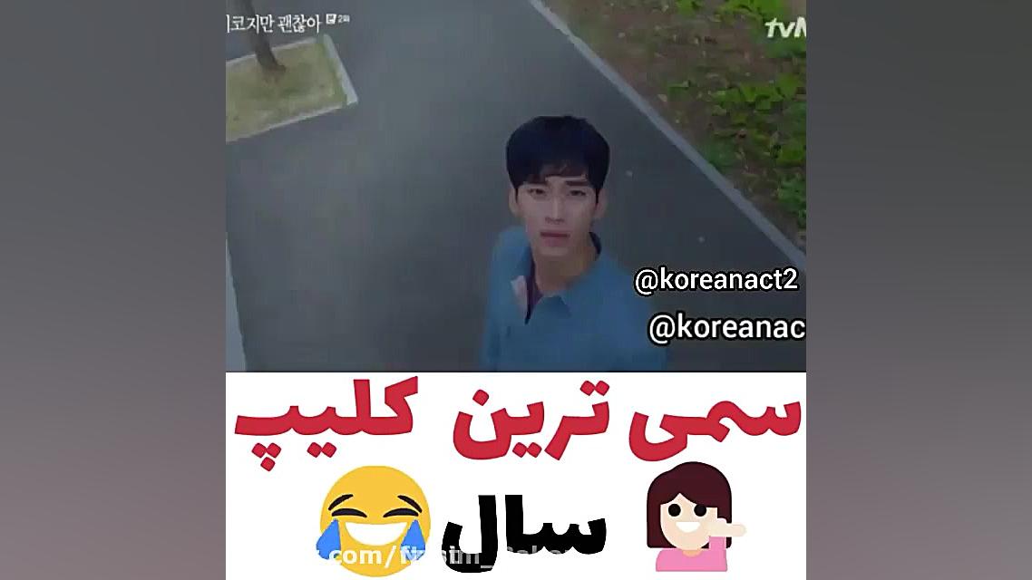 کلیپ کره ای...میکس کره ای...