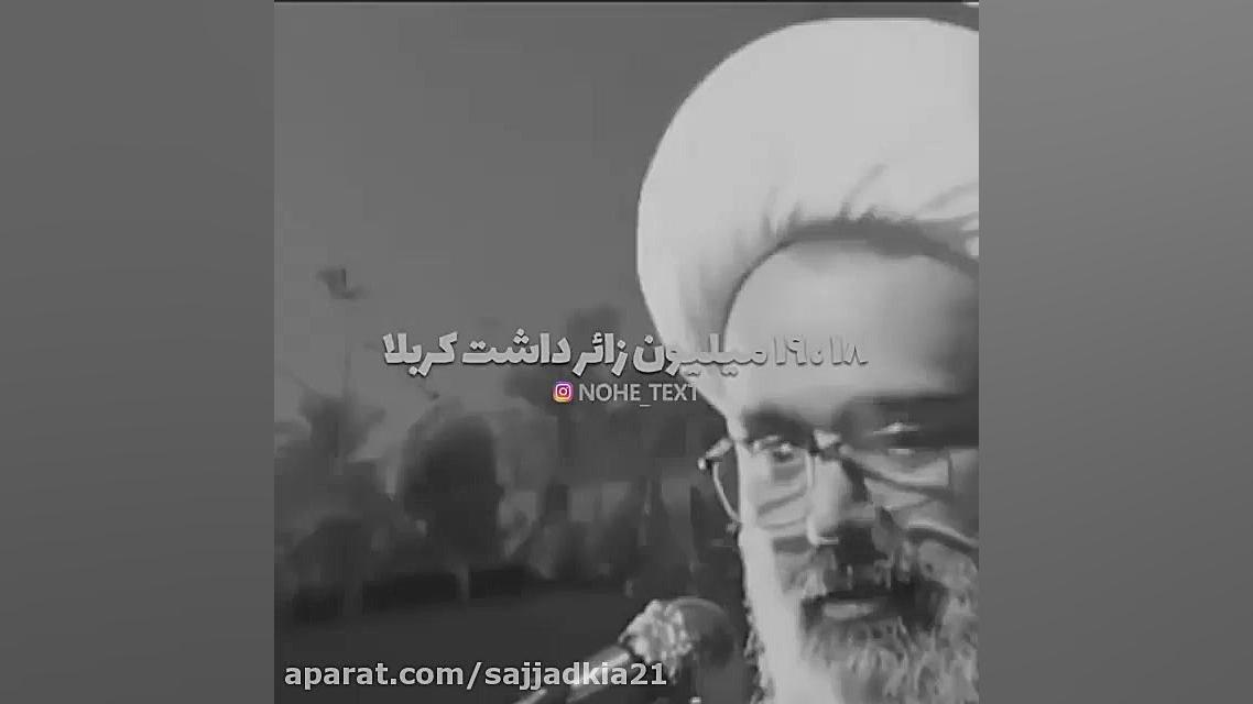 معجزه امام حسین بر ویروس کرونا...