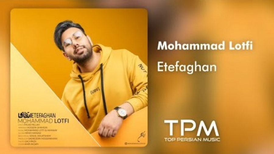 محمد لطفی  اتفاقا  آهنگ جدید