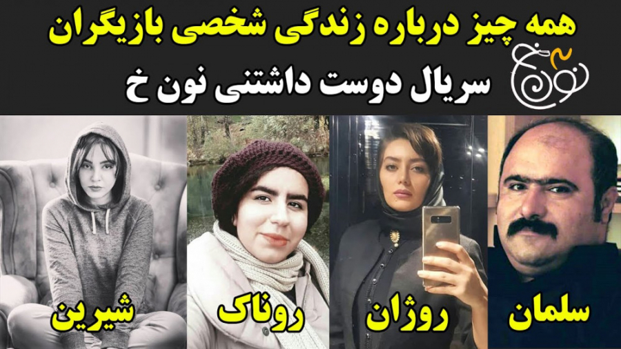 همه چیز درباره زندگی شخصی بازی...