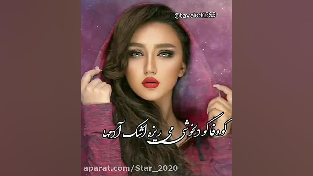 آهنگ غمگین  موسیقی محلی  آهنگ...