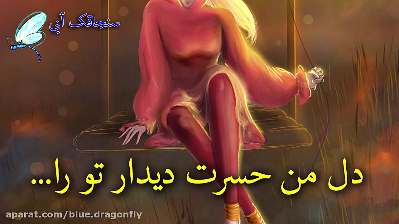 کلیپ تبریک سیزده بدر  آهنگ سیز...