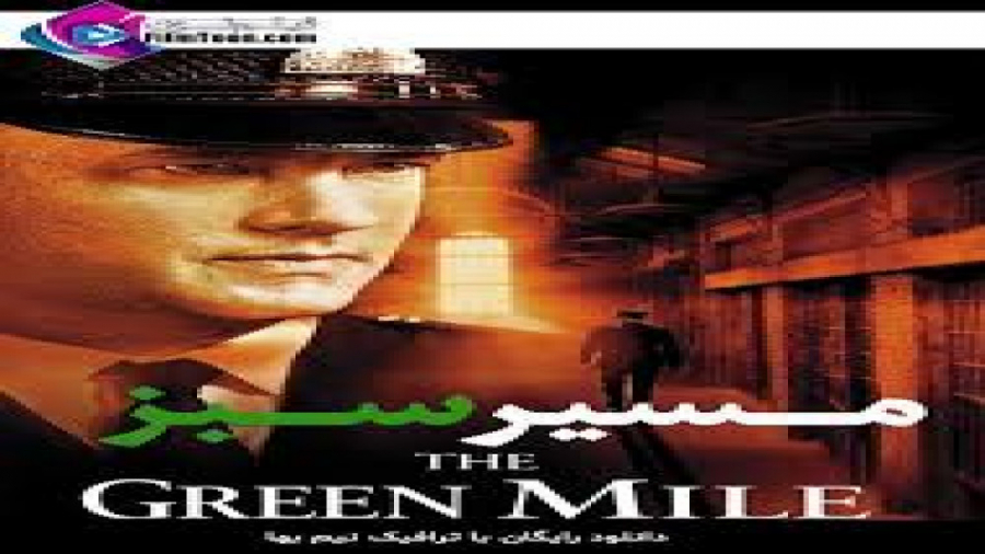 فیلم مسیر سبز دوبله