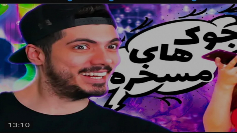 کلیپ طنز جدید | فرشاد سایلنت |...