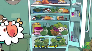 دیرین دیرین:پره یخچال