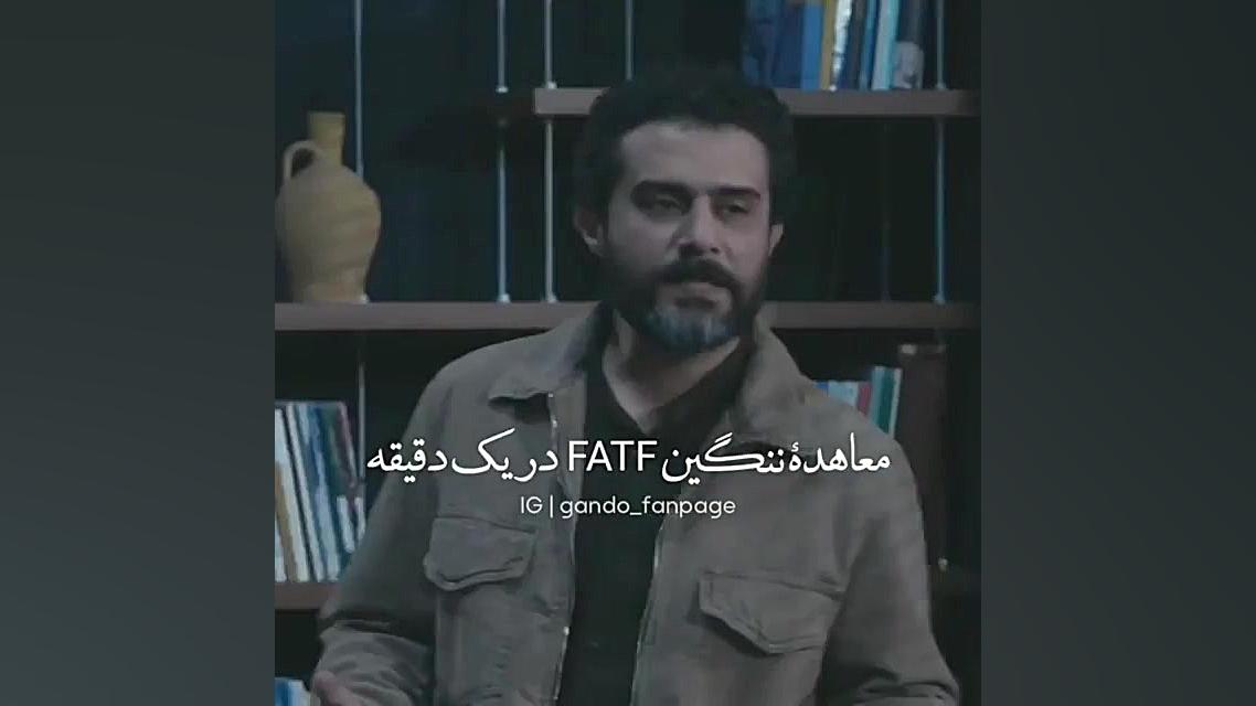 FATF