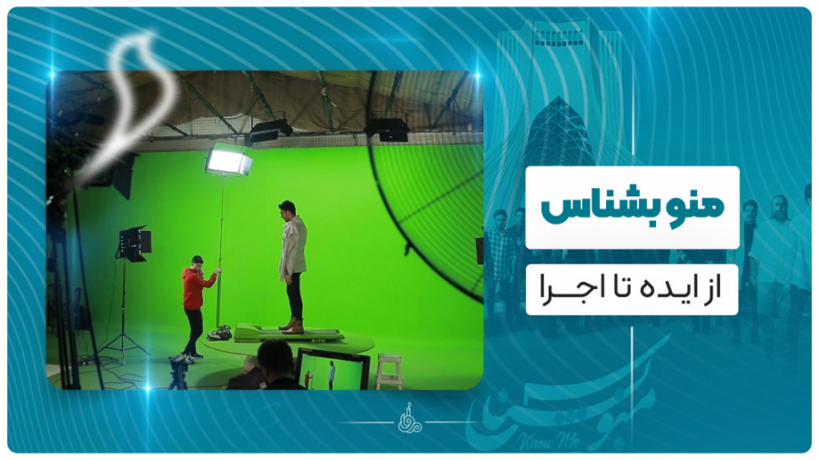 &laquo;منوبشناس&raquo; از ایده...