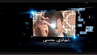 ارتباط دختر و پسر (رابطه جنسی)