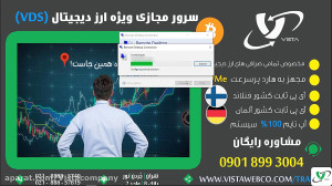 تست سرعت سرور مجازی vps فنلاند...