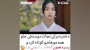 کلیپ عاشقانه کره ای