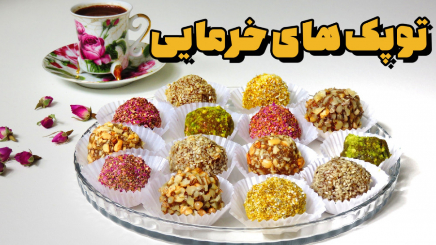 بمب انرژی ویژه ماه رمضان و افط...