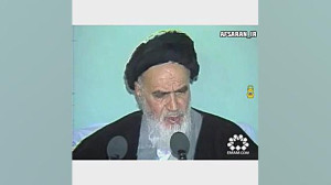 سخن امام خمینی در مورد نه شرقی...