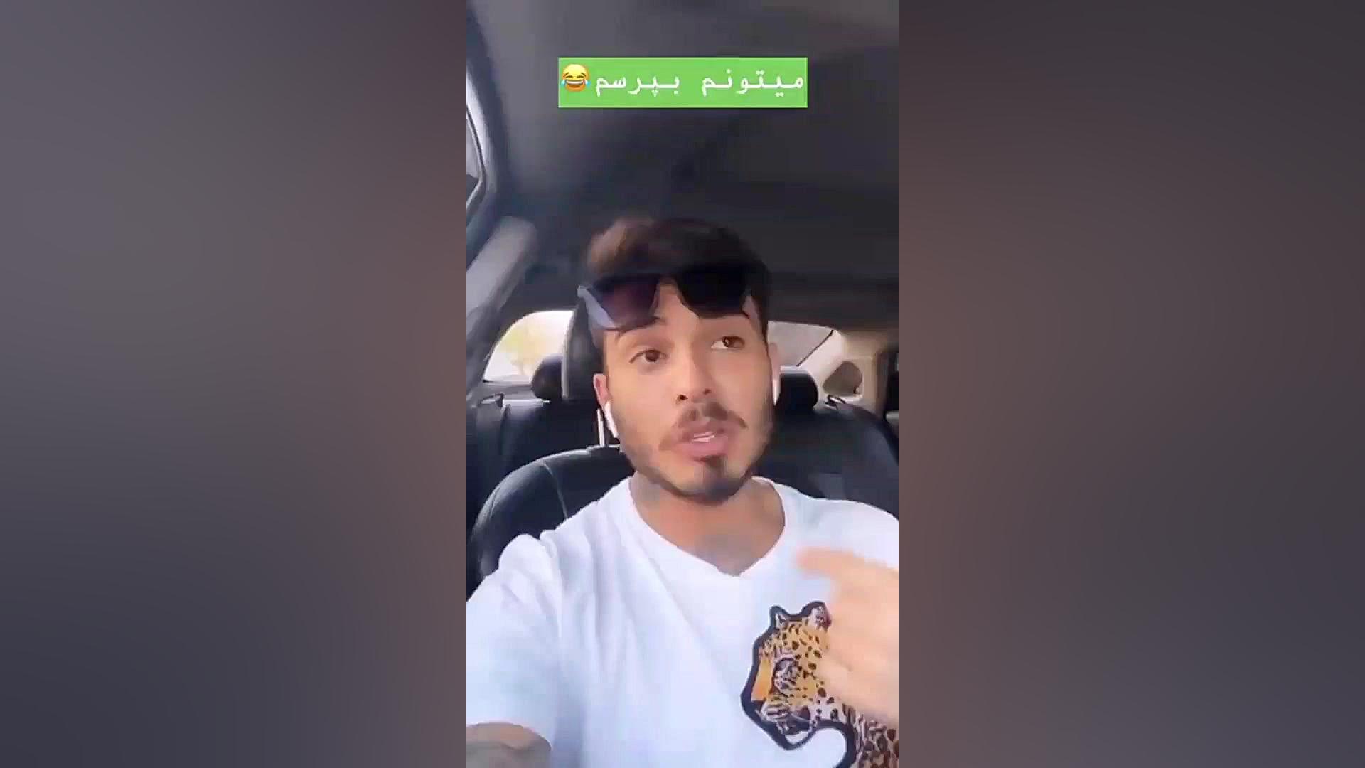 کامیار696 طنز خنده دار ترین اس...