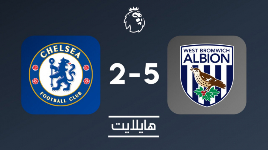 هایلایت: چلسی ۲ وست بروم ۵