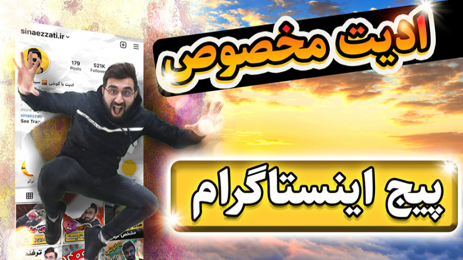 آموزش پیکس آرت  ادیت مخصوص پیج...