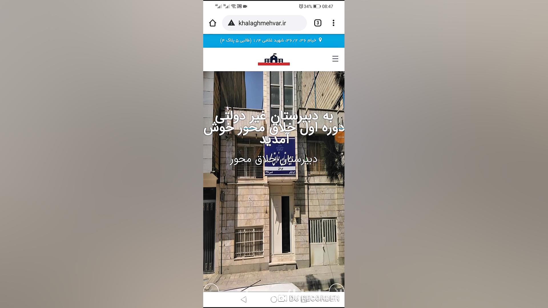 نحوه شرکت در آزمون تستی