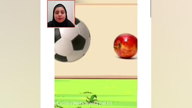 علوم دوم دبستان درس ۱۲ (سرکار...