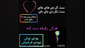 وضعیت زیبا برای واتساپ کلیپ ست...