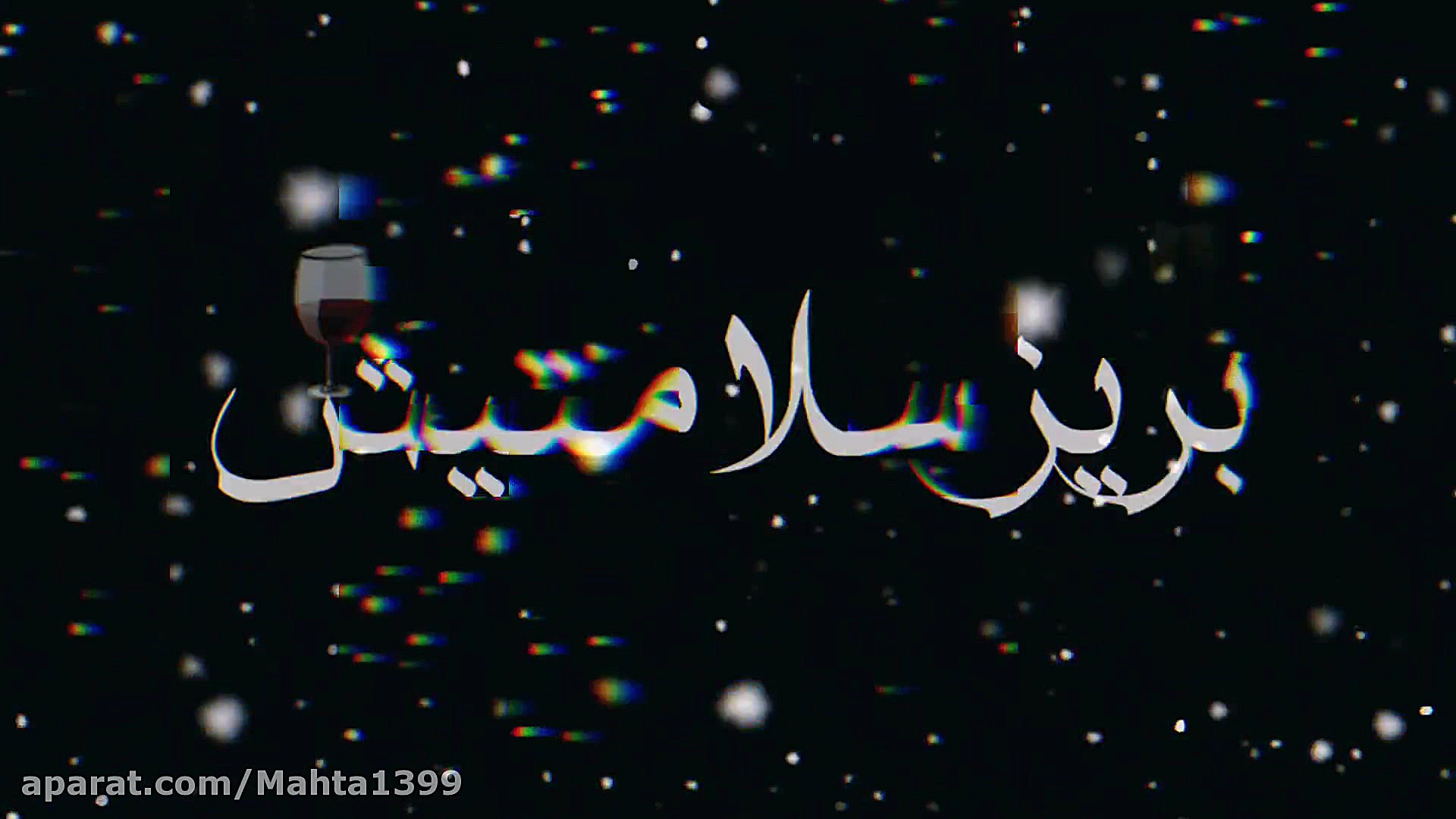 کلیپ خفن مهراب  کلیپ غمگین مهر...