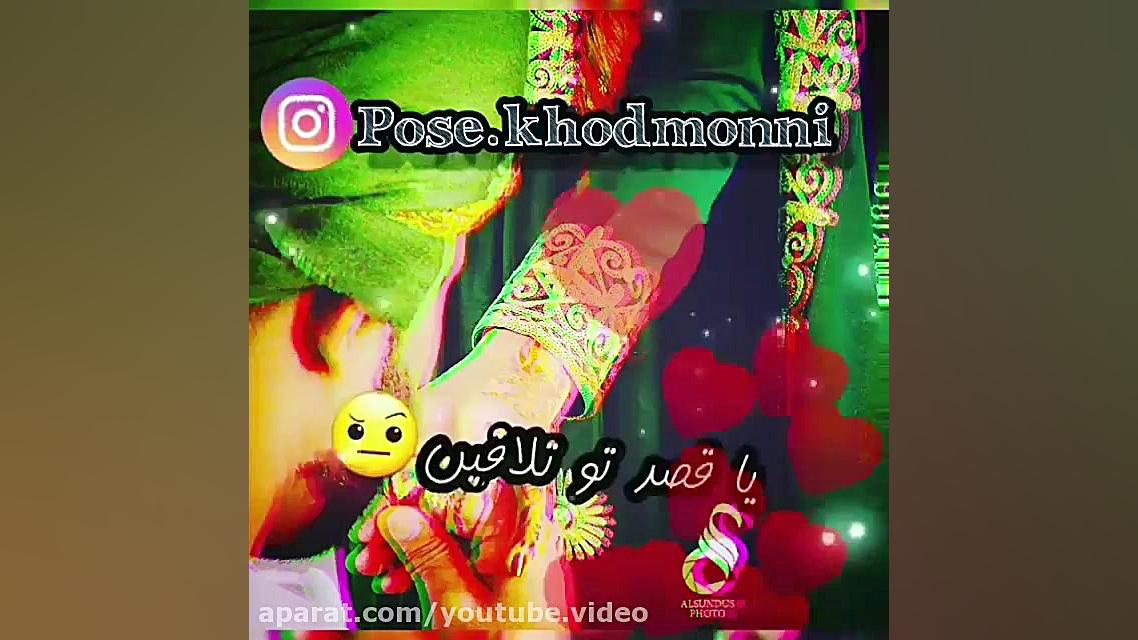 آهنگ شاد بندری | آهنگ زیبای مح...