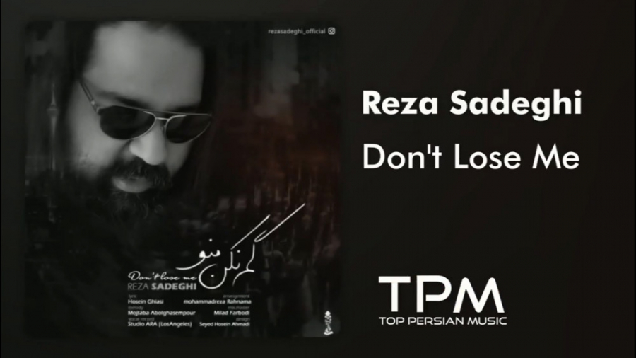 آهنگ رضا صادقی  گم نکن منو