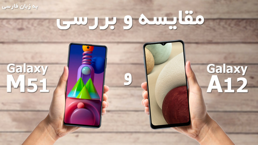 مقایسه و بررسی سامسونگ گلکسی A...