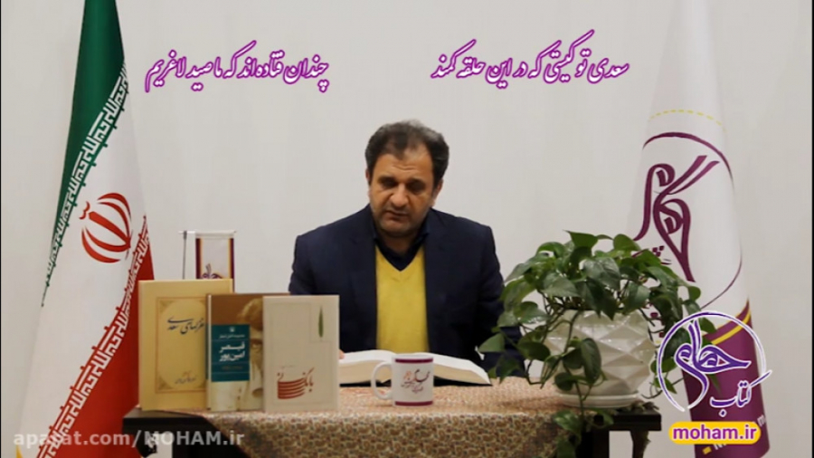 خوانش غزل سعدی توسط استاد گیتی...