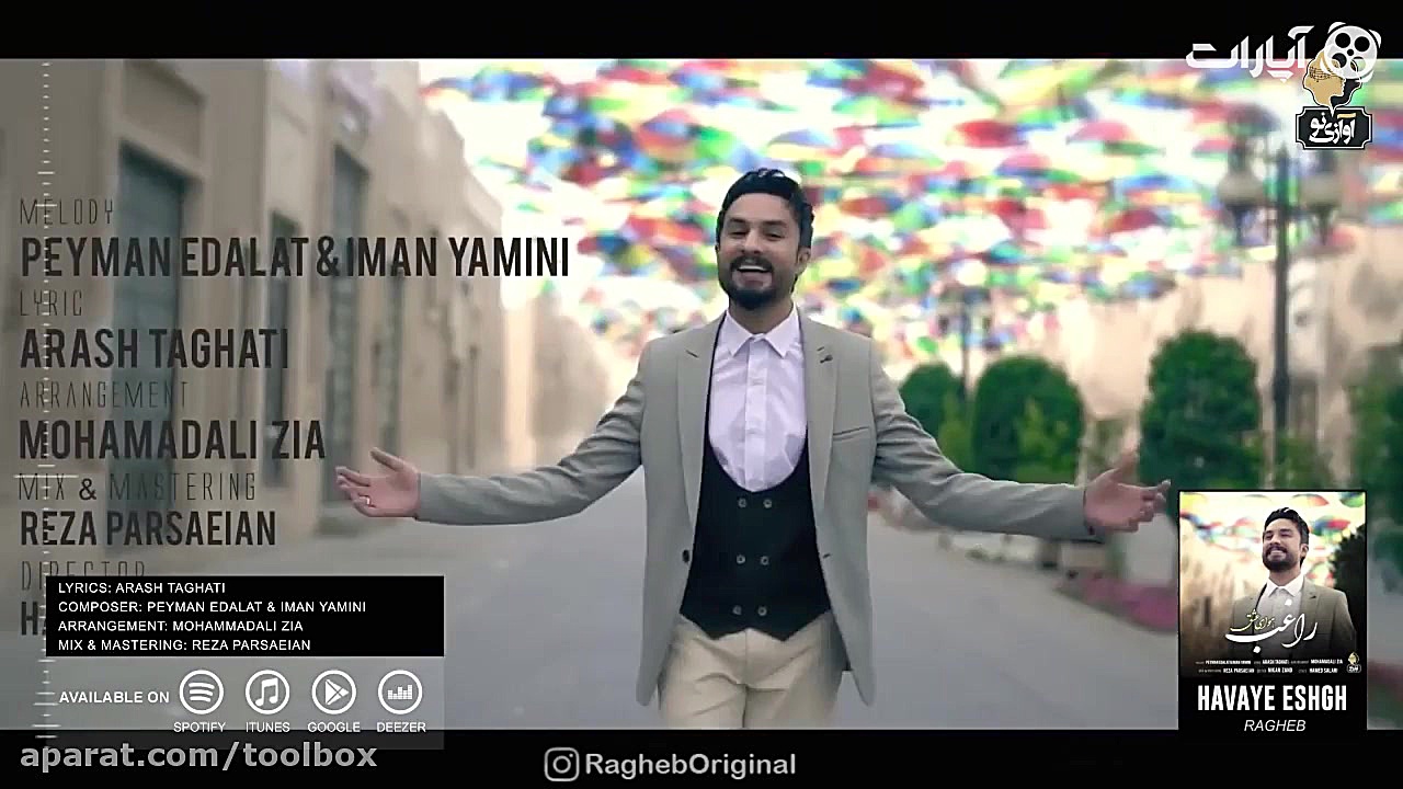 راغب  هوای عشق