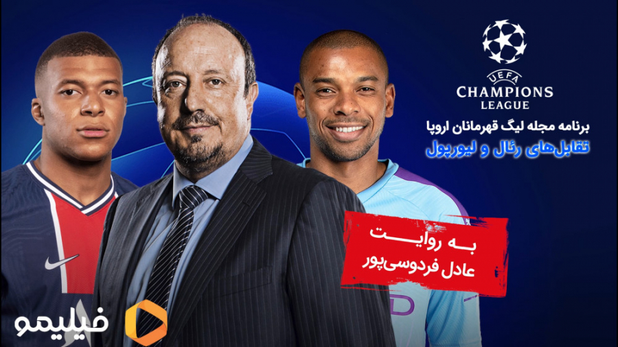 6ثانیه قسمت 17 مجله لیگ به روا...