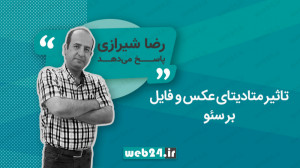 تاثیر متادیتای عکس و فایل بر س...