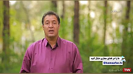 برنامه همسفر شبکه مستند  شهرست...