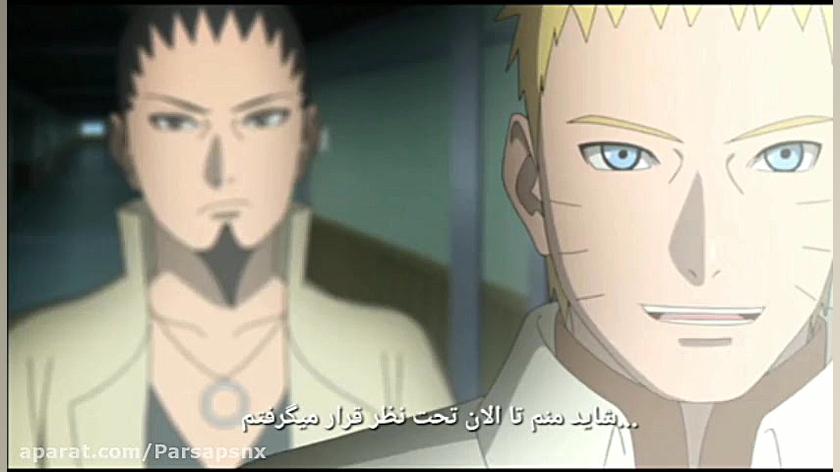 انیمه بوروتو قسمت ۱۹۳ زیرنویس...
