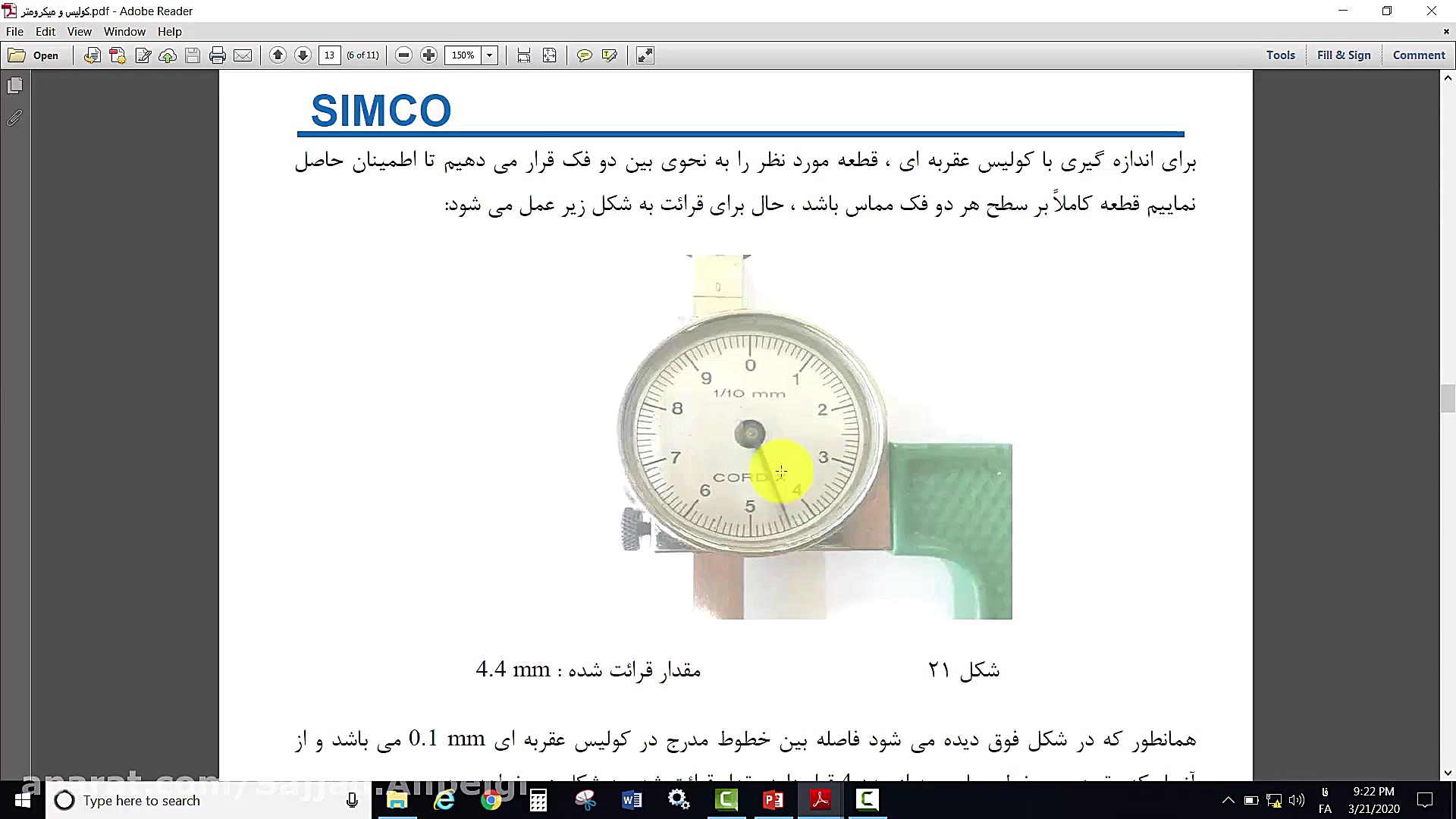 فصل دوم درس سیستمهای اندازه گی...
