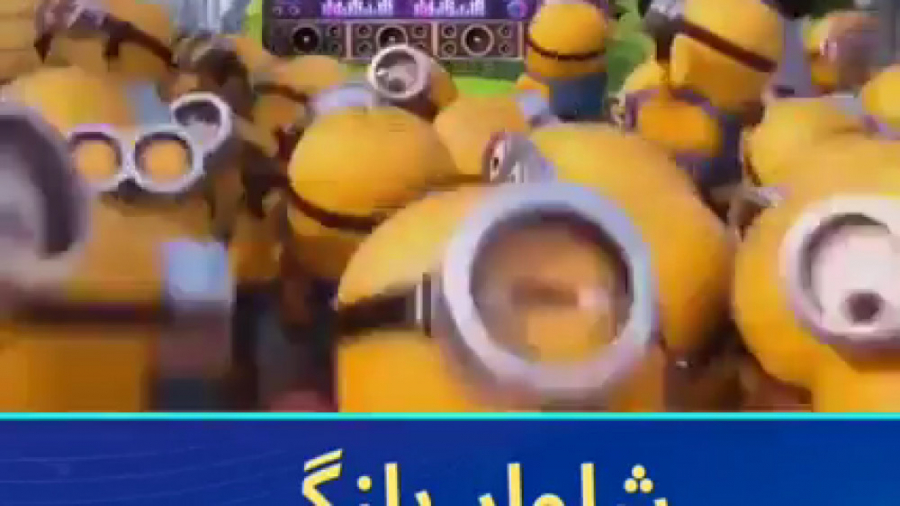 میکس اهنگ شلوار پلنگی