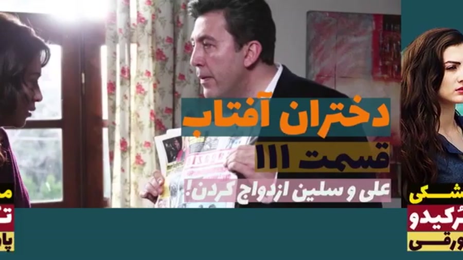 سریال دختران آفتاب قسمت ۱۱۱